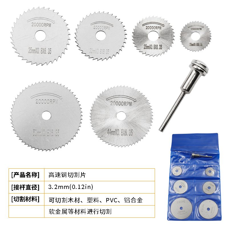 7Pcs HSS Rotary Tool Woodworking Circular Saw Blades Kit Set Dremel 1/8&quot; Mandrel