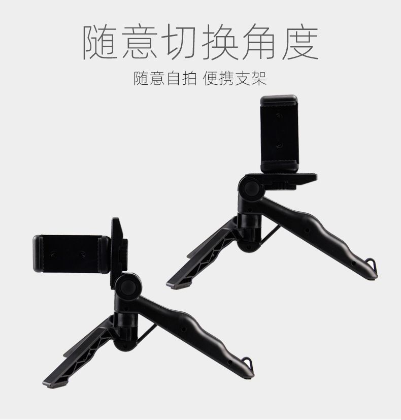 Tripod Tabletop Phone Tripod Desktop Rotation Mount Portable Camera Mobile phone stand portable telescope desktop corner holder one-piece clamp handle holding Douyin selfie beauty leg tripod