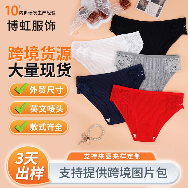 3Pcs/Set Women's Sexy Panties New Girls Panties Cotton Threaded Women's Triangle Panties Solid Color Low Waist Lace Breathable Double Layer Stalls Women's Panties