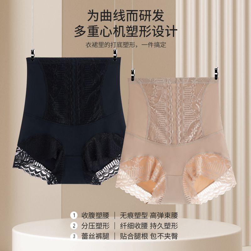 4pcs/pack average size high-waisted tummy-tightening panties female buttock lifting strong collection of small tummy ladies non-marking lace cotton file triangle pants shaping pants