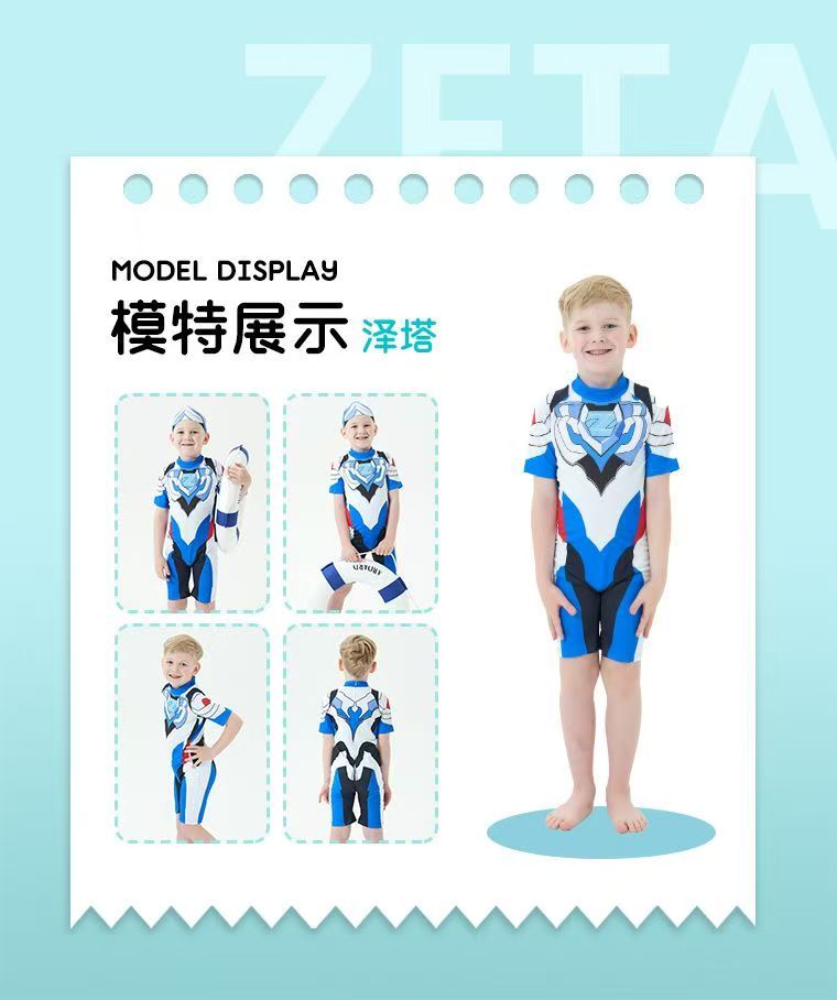 Ultraman swimsuit, children's Sailor, boys' swimsuit, Tigazeta boys' split swimsuit, sun protection quick drying swimsuit+swim cap