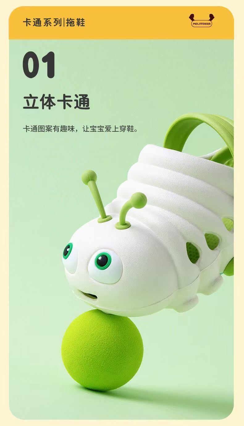 Children's sandals cute caterpillar cave shoes boys girls slippers non-slip wear-resistant children's shoes