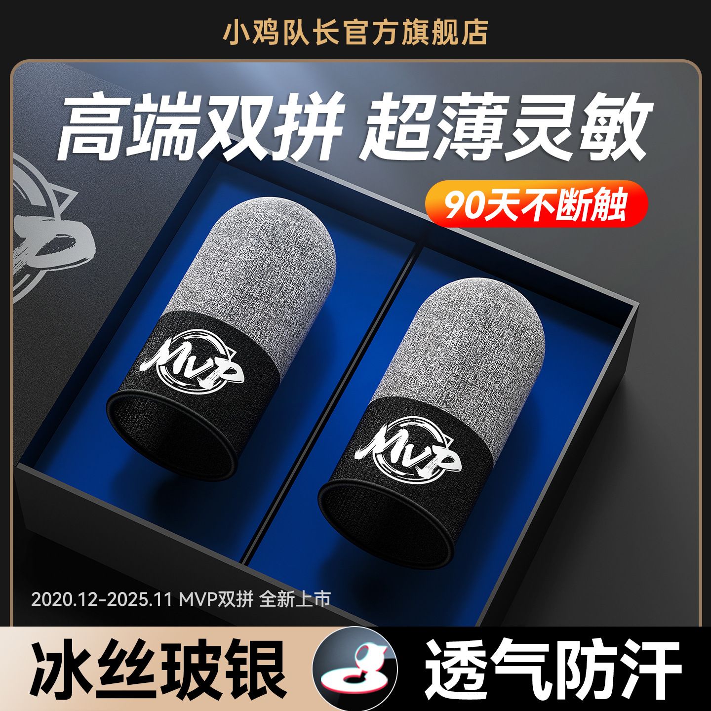 Best Performance Gaming Finger Sleeve for PUBG Mobile Game,Breathable Game Finger Cover Case with Luminous for Touch Screen