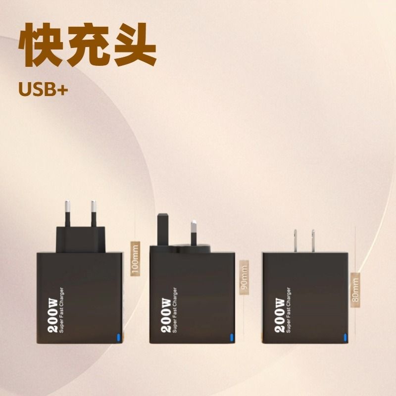 200W Mobile Phone Charger Charging Head USB Multi-port Small Appliance PD25W Charger Multi-port Super Fast Charge，Multiple USB ports;