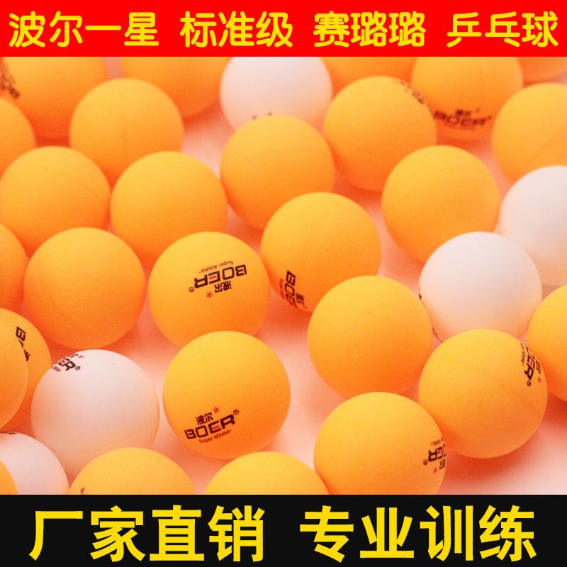 Specialized training table tennis machine balls, high-elasticity and durable entertainment competition balls, ABS table tennis