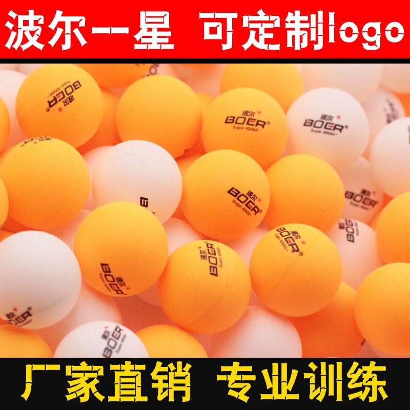Specialized training table tennis machine balls, high-elasticity and durable entertainment competition balls, ABS table tennis
