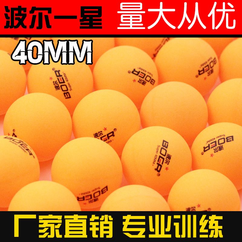 Specialized training table tennis machine balls, high-elasticity and durable entertainment competition balls, ABS table tennis