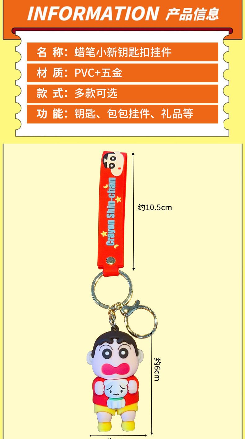 【 Store Hot Sale 】（Random shipping） New Mischievous Crayon Shin chan Keychain Cute Cartoon Anime Shin chan PVC Doll Pendant Bag Keychain Gift for Girlfriend