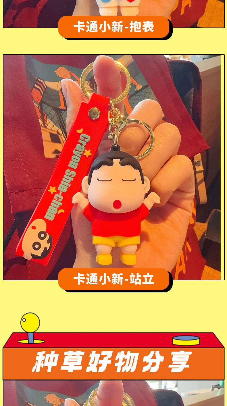 【 Store Hot Sale 】（Random shipping） New Mischievous Crayon Shin chan Keychain Cute Cartoon Anime Shin chan PVC Doll Pendant Bag Keychain Gift for Girlfriend
