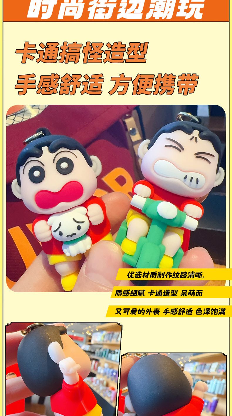 【 Store Hot Sale 】（Random shipping） New Mischievous Crayon Shin chan Keychain Cute Cartoon Anime Shin chan PVC Doll Pendant Bag Keychain Gift for Girlfriend