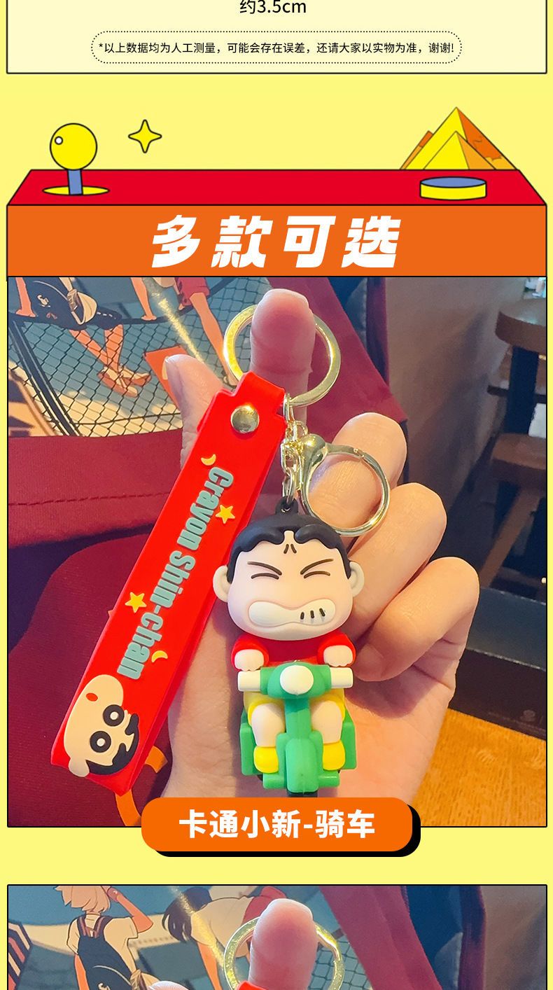 【 Store Hot Sale 】（Random shipping） New Mischievous Crayon Shin chan Keychain Cute Cartoon Anime Shin chan PVC Doll Pendant Bag Keychain Gift for Girlfriend