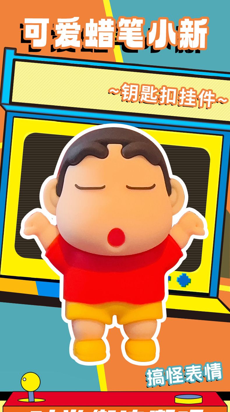 【 Store Hot Sale 】（Random shipping） New Mischievous Crayon Shin chan Keychain Cute Cartoon Anime Shin chan PVC Doll Pendant Bag Keychain Gift for Girlfriend