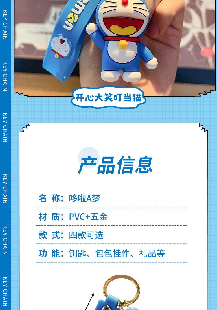 【 Store Hot Sale - Random Delivery 】 Cartoon Doraemon Keychain Cute Dingdang Cat PVC Doll Bag Pendant Car Keyring Girlfriend Gift