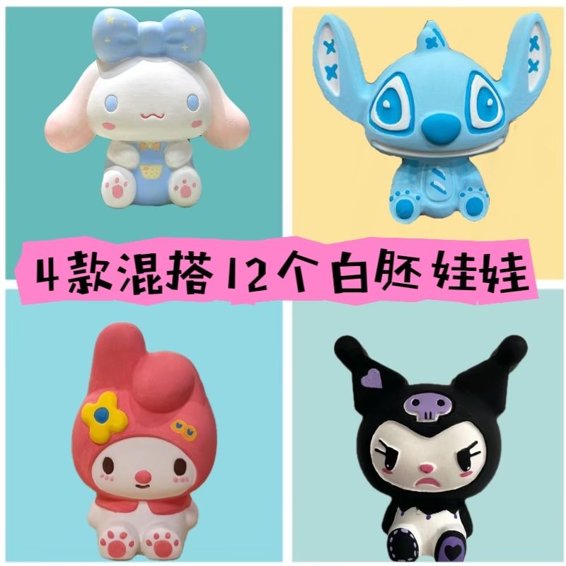 【 2.5W people's collection 】Get 12 at once, in groups of 12， TIKTOP popular gypsum doll, painted graffiti, painted Kulomi Melody couple completes desktop decoration together