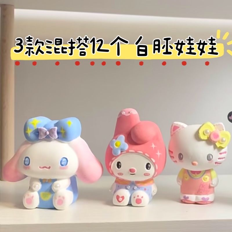 【 2.5W people's collection 】Get 12 at once, in groups of 12， TIKTOP popular gypsum doll, painted graffiti, painted Kulomi Melody couple completes desktop decoration together