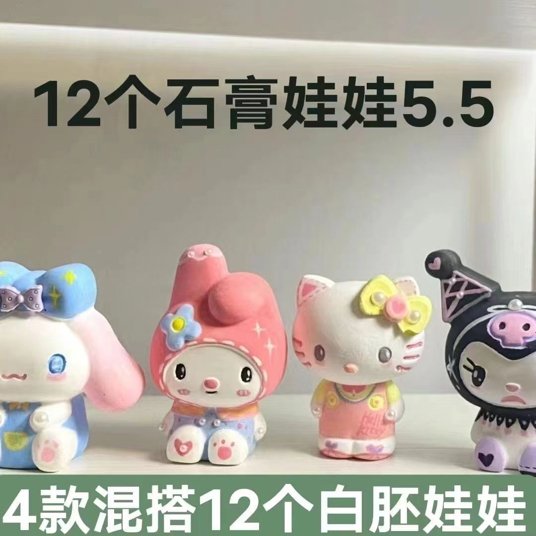 【 2.5W people's collection 】Get 12 at once, in groups of 12， TIKTOP popular gypsum doll, painted graffiti, painted Kulomi Melody couple completes desktop decoration together