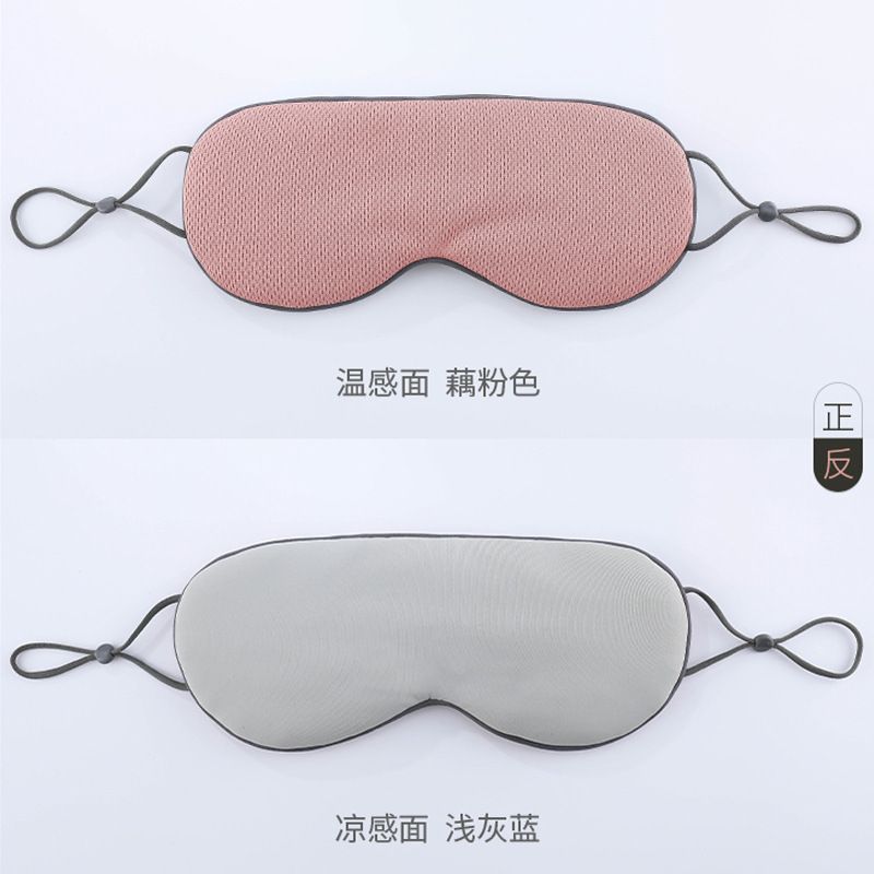 1pc Double Side Sleep Mask Natural Sleeping Eye Mask Eyeshade Cover Shade Available Breathable Blindfold Travel Rest Eye Patch E0407