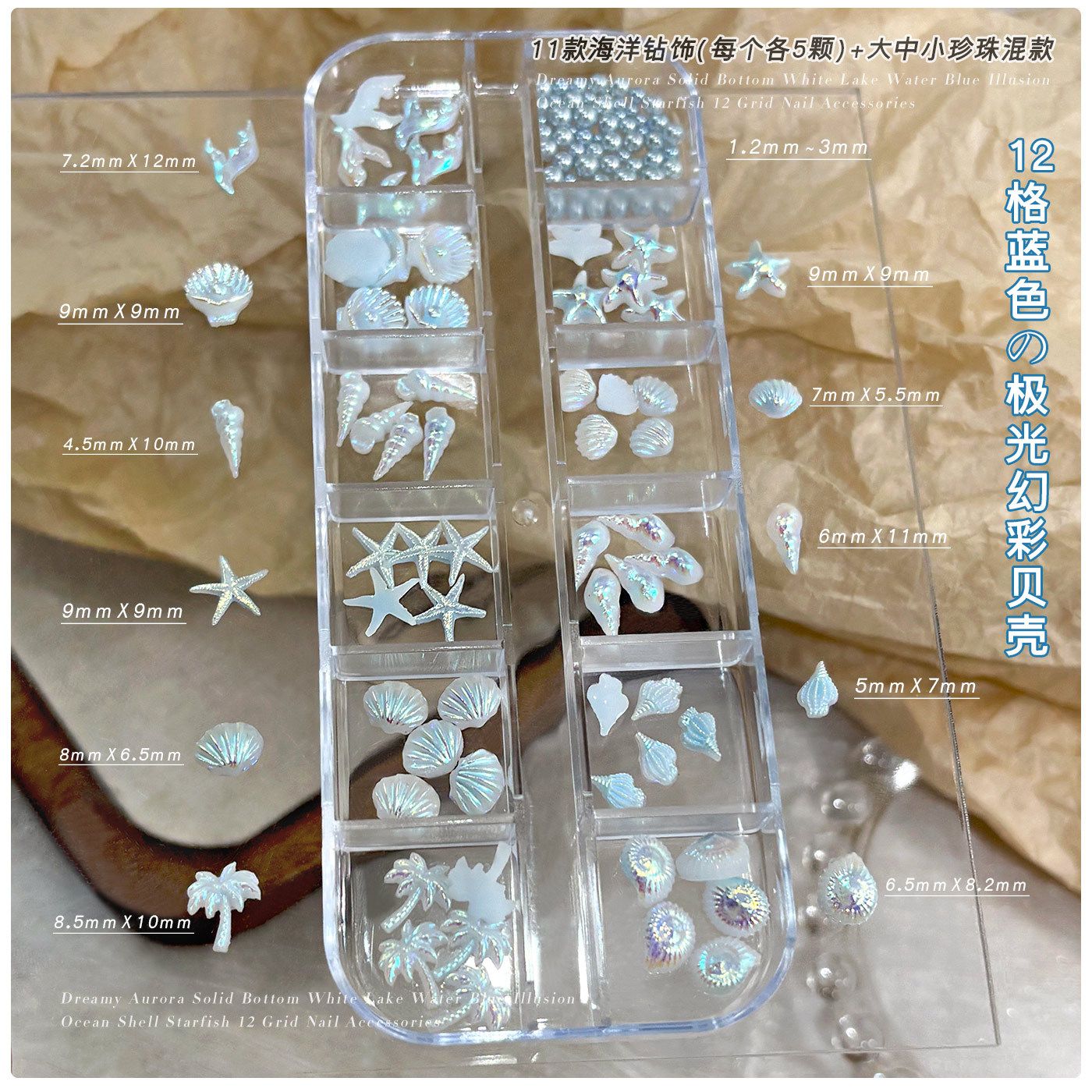 12 Grids Box Blue White Nail Charm Shell Starfish Mermaid Tail 3D Oceanic Manicure Nail Art DIY Salon Decoration Accessories E0160