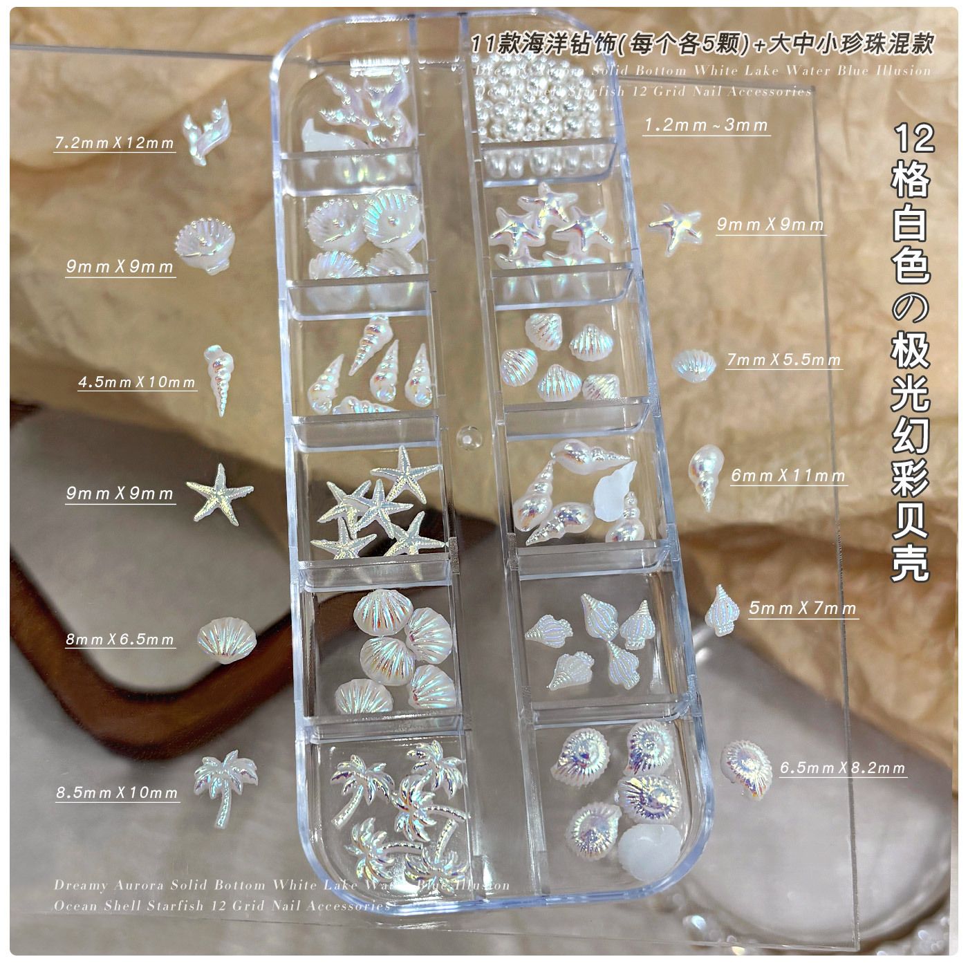 12 Grids Box Blue White Nail Charm Shell Starfish Mermaid Tail 3D Oceanic Manicure Nail Art DIY Salon Decoration Accessories E0160