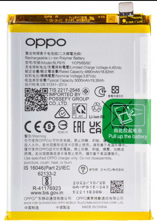 Oppo A55 Replacement Battery – 5000mAh High-Capacity Lithium-Ion Battery for Long-Lasting Power
