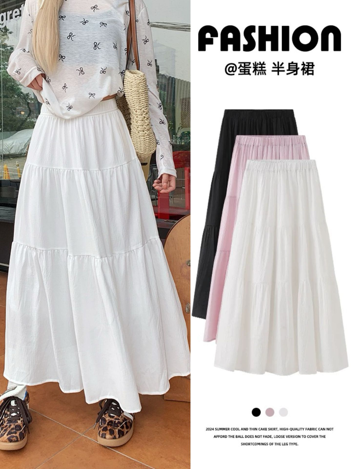 White cake skirt, French midi skirt, slimming effect, segmented style, soft and flowing umbrella skirt, sweet A-line skirt for girls, medium length