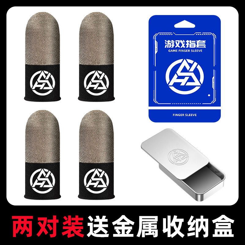 The new finger sleeve game controller is suitable for PUBG sweat and scratch sensitive touch screen game finger thumb sleeve gloves breathable and scratch resistant touch screen game thumb gloves