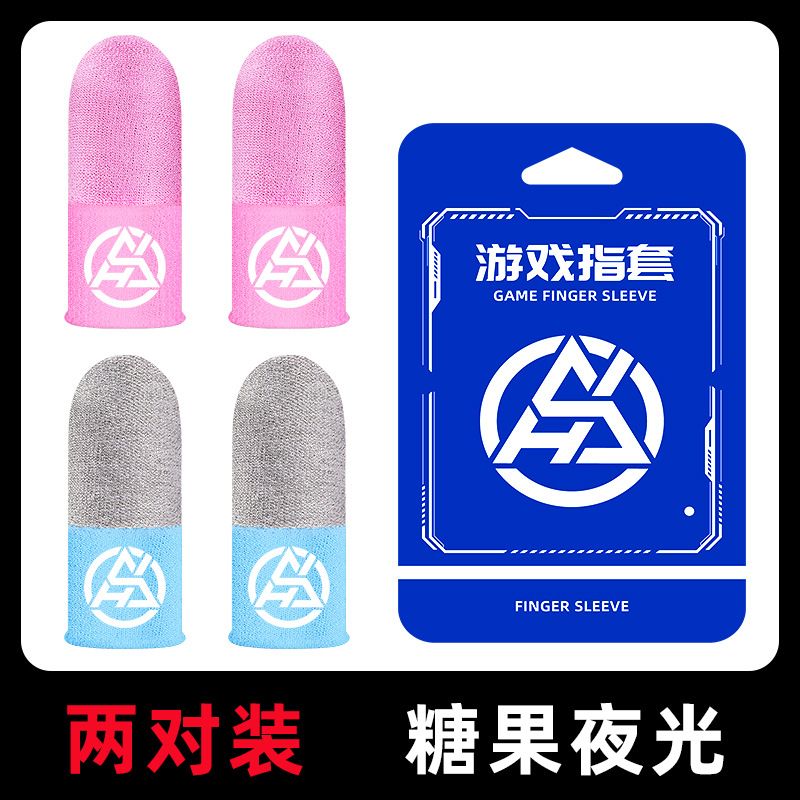 The new finger sleeve game controller is suitable for PUBG sweat and scratch sensitive touch screen game finger thumb sleeve gloves breathable and scratch resistant touch screen game thumb gloves
