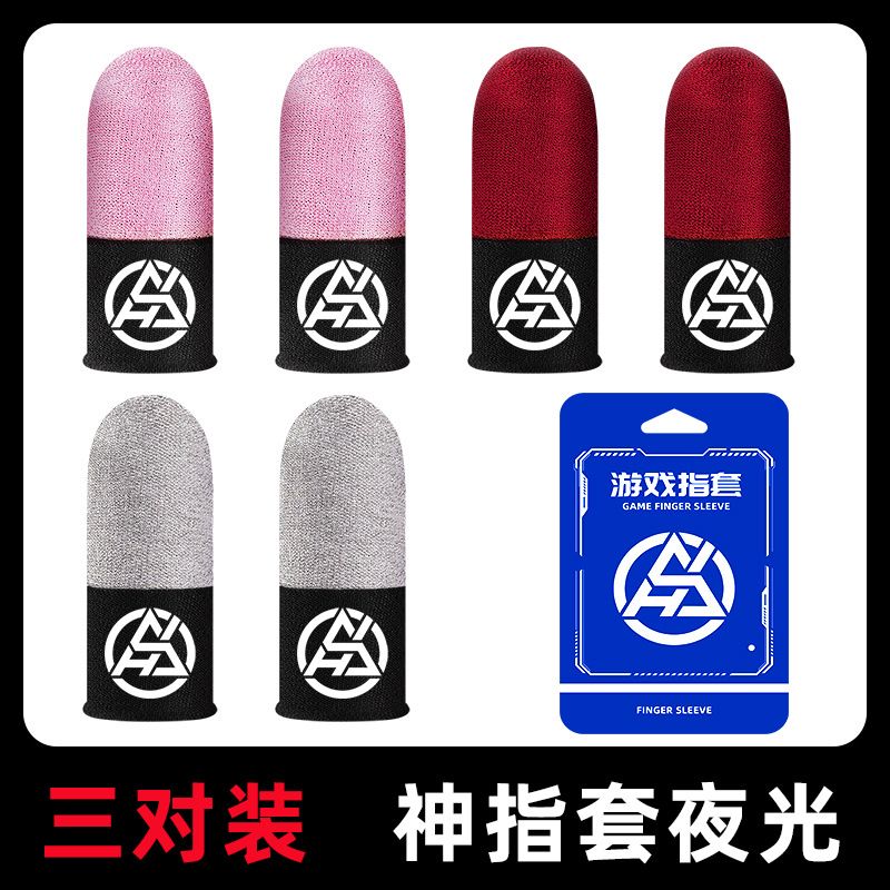 The new finger sleeve game controller is suitable for PUBG sweat and scratch sensitive touch screen game finger thumb sleeve gloves breathable and scratch resistant touch screen game thumb gloves