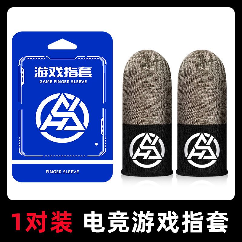The new finger sleeve game controller is suitable for PUBG sweat and scratch sensitive touch screen game finger thumb sleeve gloves breathable and scratch resistant touch screen game thumb gloves