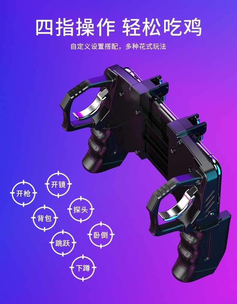 New Six-Finger Chicken Artifact K21 Gamepad W10 AK66 Multifunctional Phone PUBG+Free Fire Gamepad Handle
