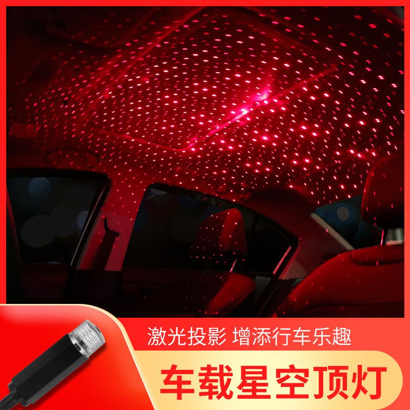 Starry Sky Light, Ambient Light, USB Car Interiors, Room Decoration, Bedroom, Starry Sky, Projector, Car