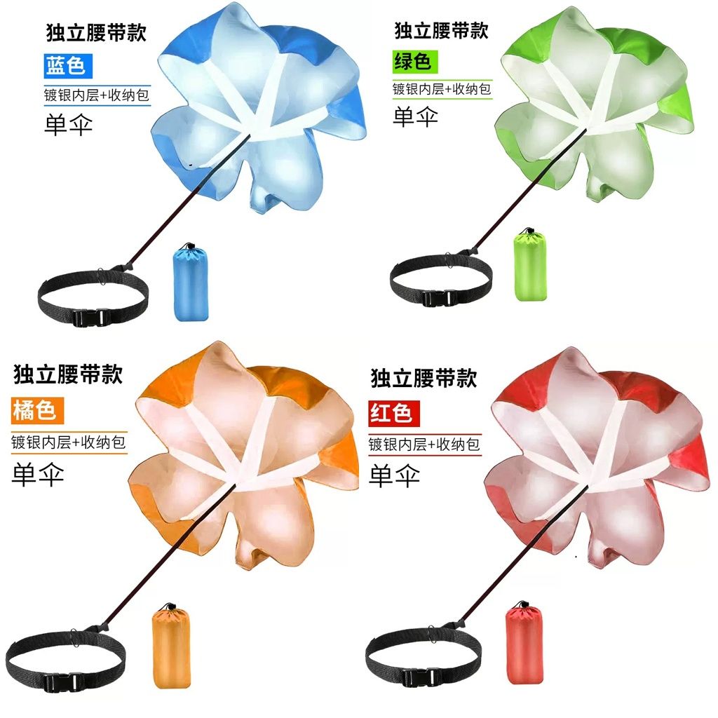 Parachute Soccer Trainer, Parachute Parachute, Running Explosive Training, Strength Speed Parachute, Parachute, Parach
