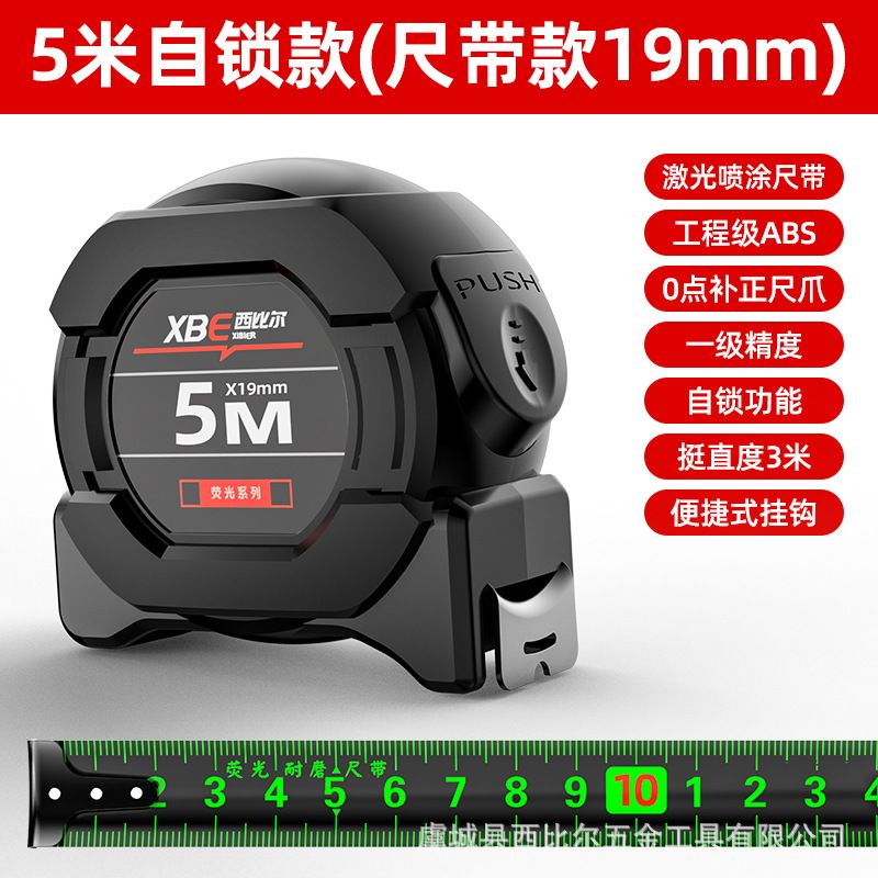 10M Tape Self-Locking Fluorescent Steel Tape High Precision Laser Wear-resistant Measuring Tool Tylon Tali Tape Uku 卷尺