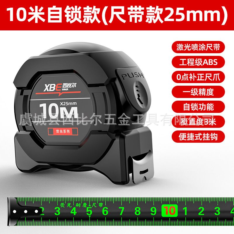 10M Tape Self-Locking Fluorescent Steel Tape High Precision Laser Wear-resistant Measuring Tool Tylon Tali Tape Uku 卷尺