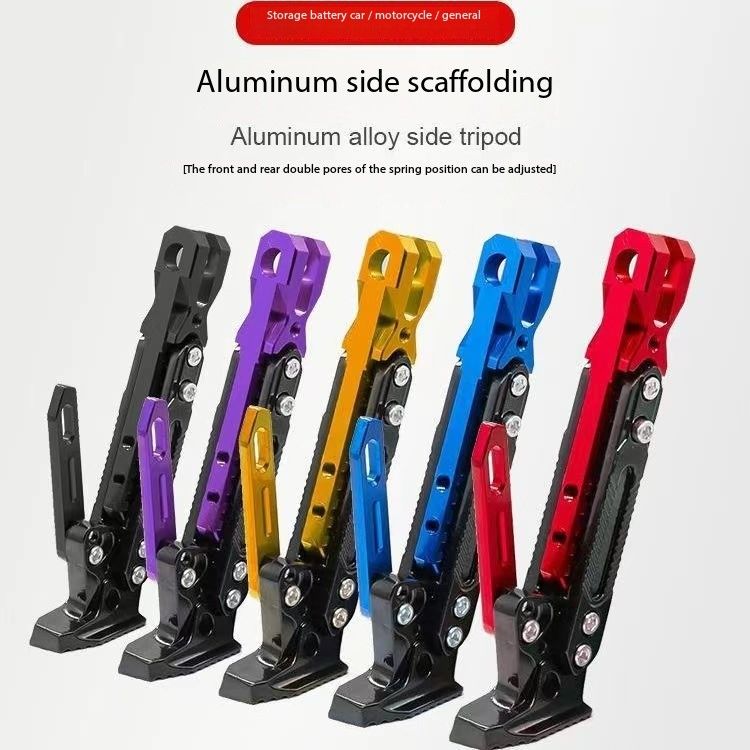 Motorcycle Adjustable Height Side Stand Foot Bracket Kickstand Tripod Aluminum Alloy Kick Side Tongkat Motor Motorcycle is suitable for foot support