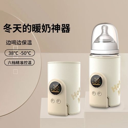 Baby milk bottle warmer，Rechargeable baby bottle insulation cover, new type of milk heater, suitable for various baby bottles