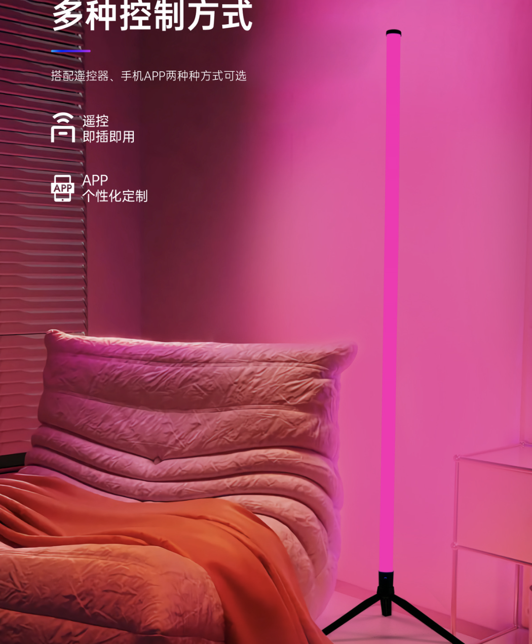 Home Lighting Floor Lamps RGB Rhythm Desktop Atmosphere Light Floor Light 360° Illumination Voice Controlled Corner Light