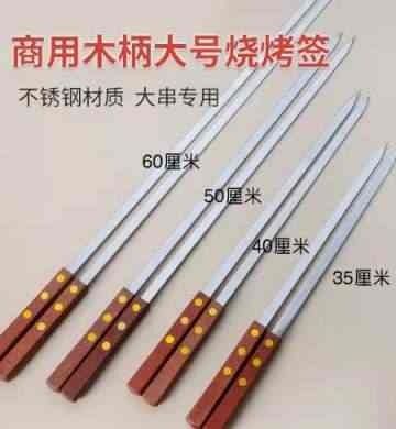 60CM x 1cm  Bbq Grills Large Flat Barbecue Stainless Steel Kebab Skewers With Long Handle
