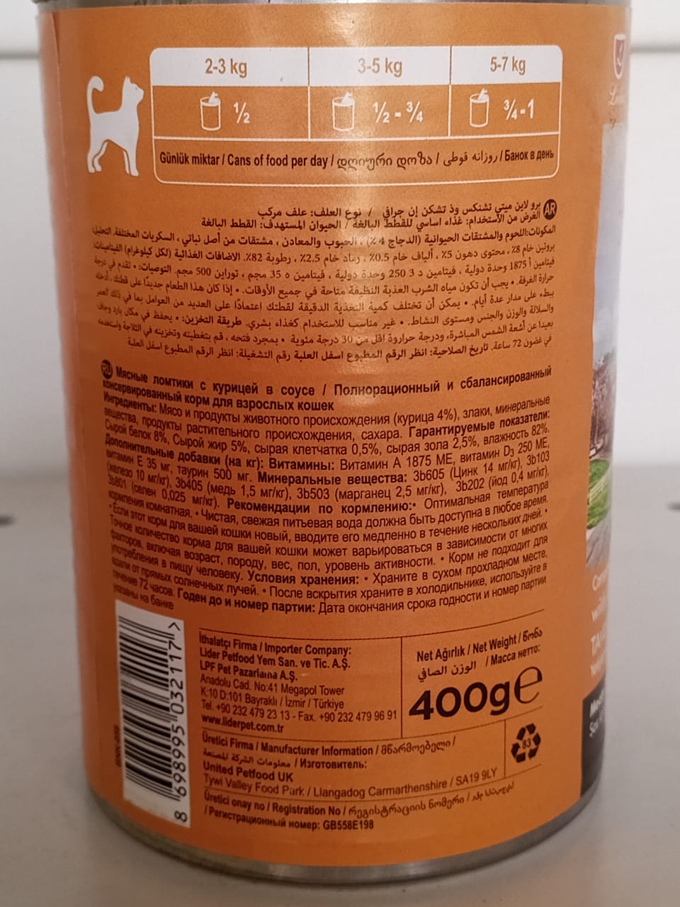 BONNIE CANNED ADULT CAT FOOD