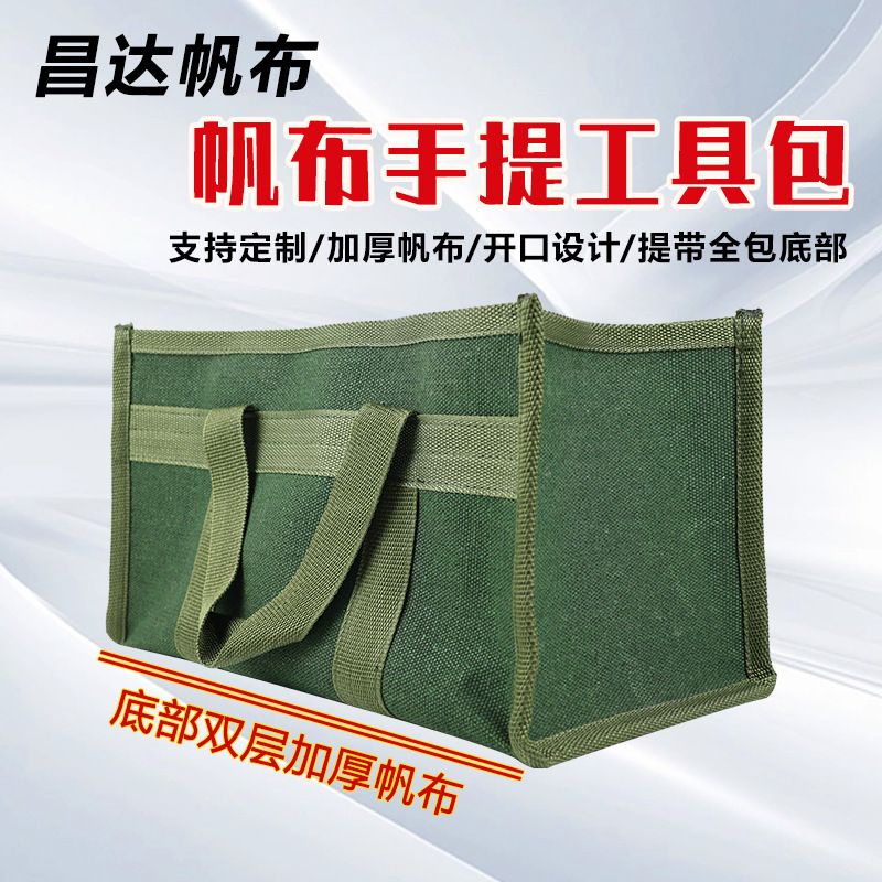 Tool kit, hardware bag, household electrician maintenance, thickened function canvas bag, wholesale canvas, hand-held storage tool kit