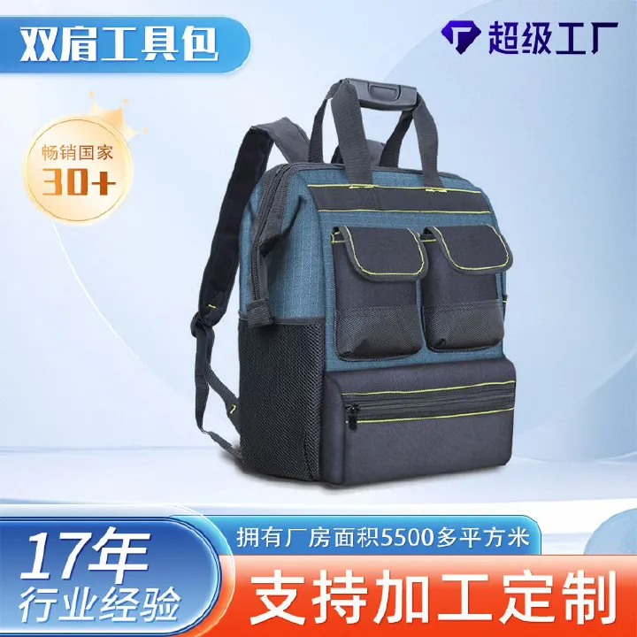 Double-shoulder tool Oxford cloth backpack sturdy and durable electrician housekeeping special weak current project large capacity storage