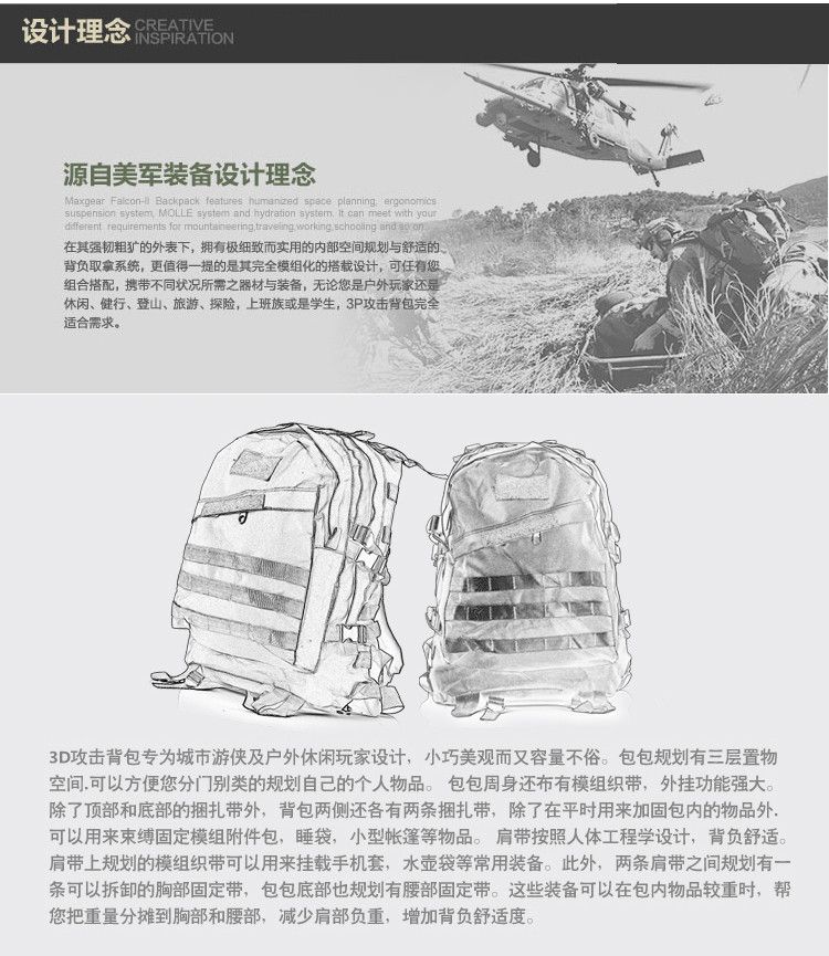 Military fan 3D backpack outdoor camping hiking sports shoulder camouflage backpack tactical backpack men