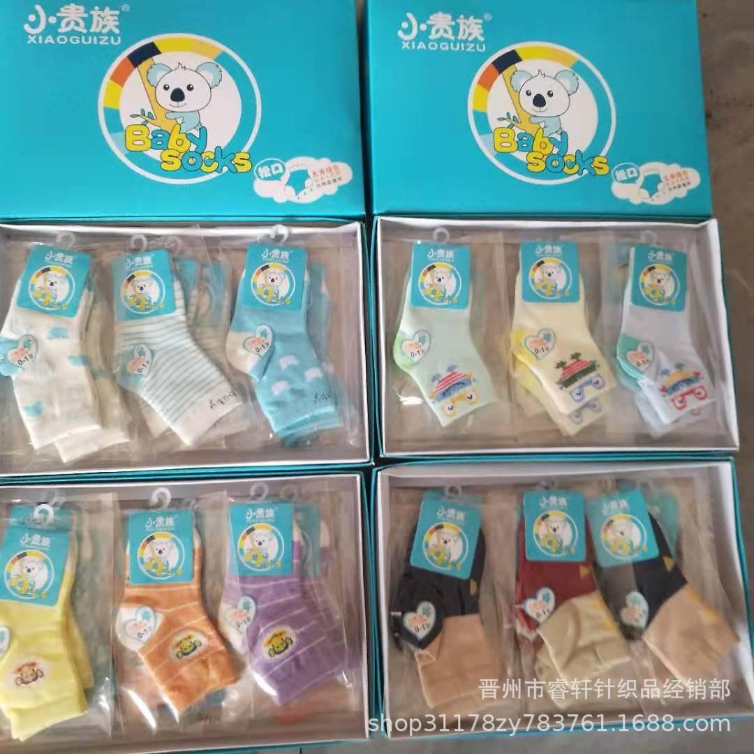 Fashion 6 Pairs of Baby warm Socks 0-3 years