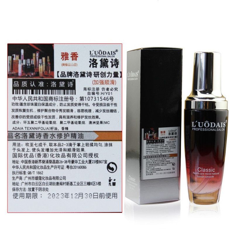 Luodais Classic Human Hair Wig & Weave Repair Serum Argan Oil Human Hair Wig & Weave shine & Repair Serum 80ml