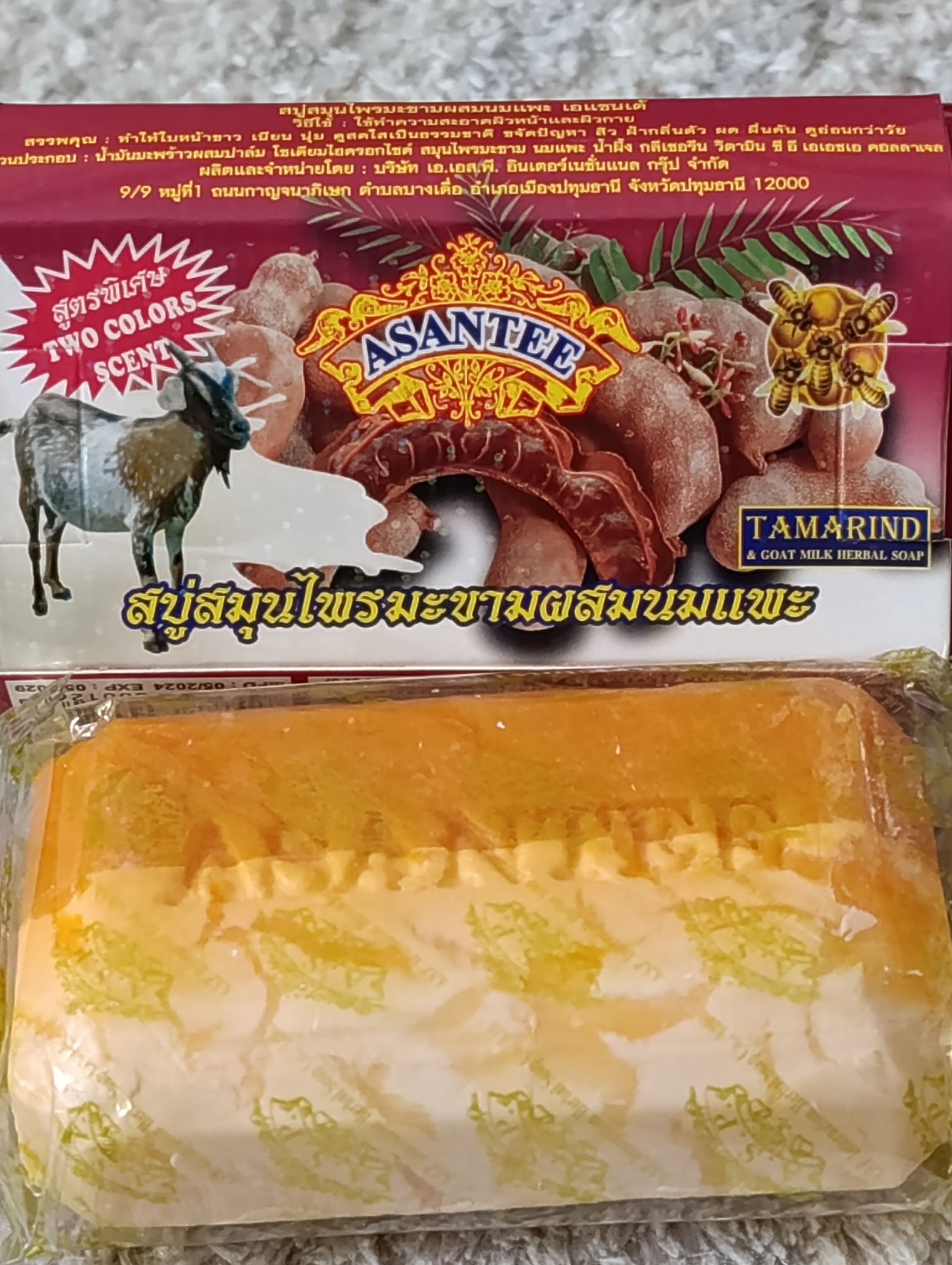 Asante Tamarind And Goat Milk Soap Papaya and Honey Skin Whitening Anti acne Facial Soap