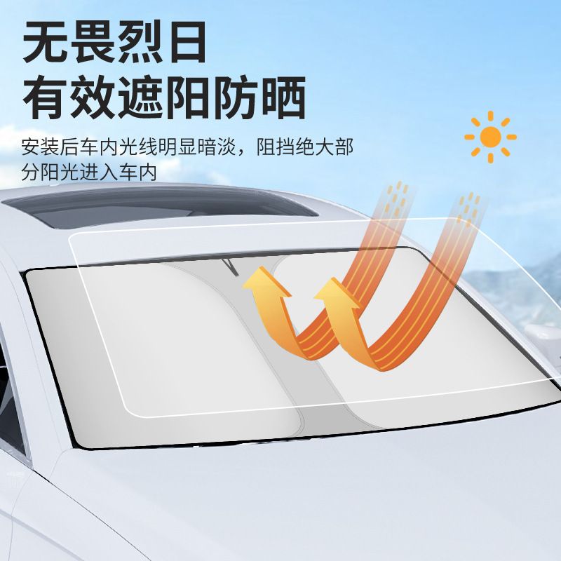 Summer car sunshade front windshield sunshade heat insulation sunshade cover