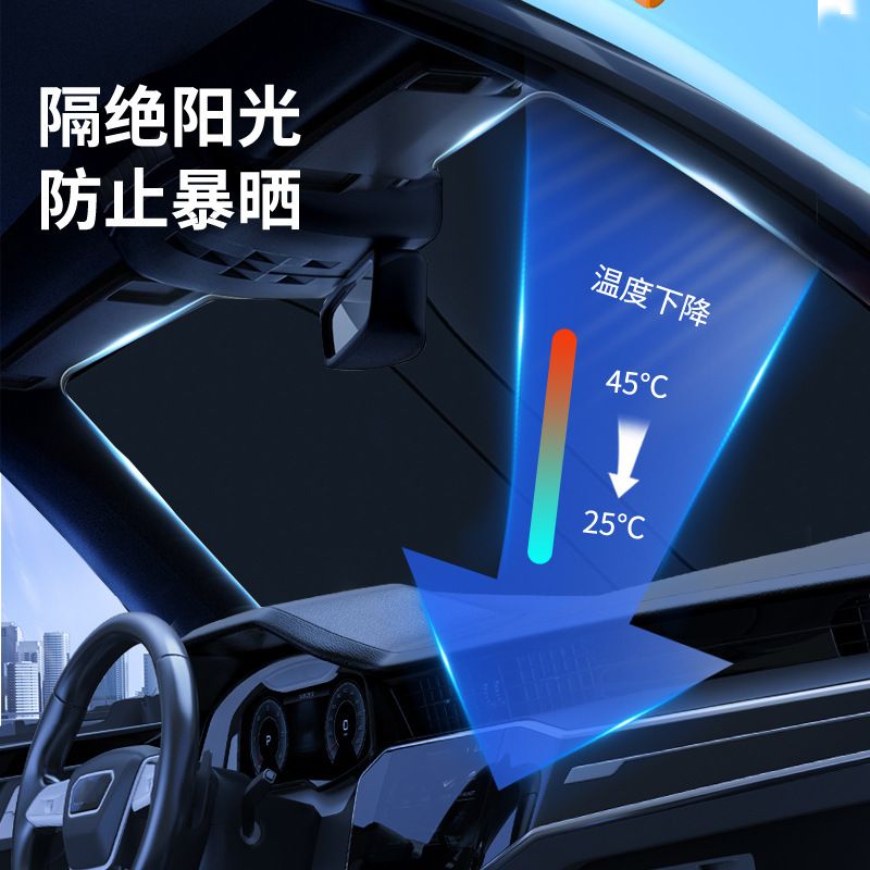 Summer car sunshade front windshield sunshade heat insulation sunshade cover