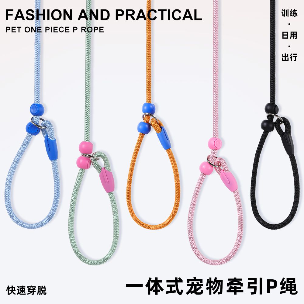 Competition-level p-leash, dog leash, small puppy, explosion-proof rush walking dog leash, medium and large dog training, dog leash, small dog p-chain