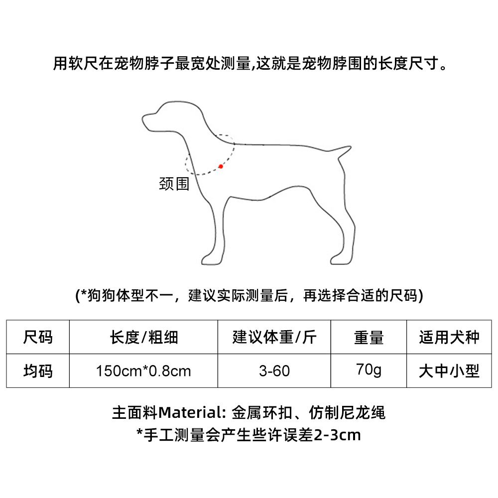 Competition-level p-leash, dog leash, small puppy, explosion-proof rush walking dog leash, medium and large dog training, dog leash, small dog p-chain