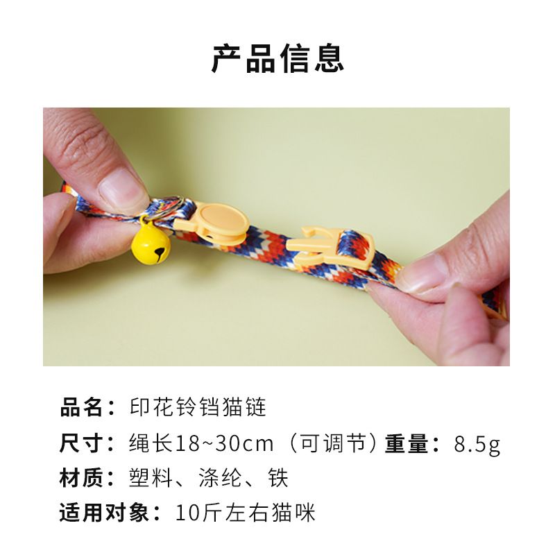 Cat collar, cat weaving necklace, collar bell, anti suffocation, comfortable and safe buckle, wholesale of pet decoration products